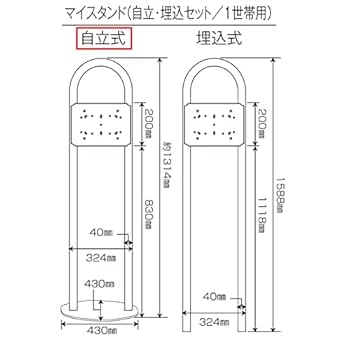 Amazon.co.jp: マイスタンドセット ZY3 WH ホワイト 自立式